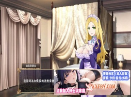 [SLG] [战略SLG/全动态]我继承的领地竟然是魔王领 官方中文正式版[新作/CV][850M]-IS