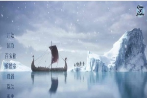 [欧美SLG/汉化]暴风雪v0.3.0 汉化版[3G/百度]』-IS