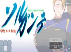 【日系RPG/汉化/动态】战甲索尔甘特1.10汉化版【PC+安卓/1.87G】-IS
