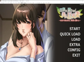 [ADV/汉化] 年轻大DIO诱惑下的美丽大欧派妻子 AI汉化版电脑 [400M]-IS