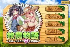 [RPG/中文] 牧农物語：双胞胎姐妹的H还债奋斗记！官方中文版电脑 [1.6G]-IS