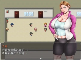 [RPG/汉化] 我的妈妈是肉便器老师 V1.0 PC+安卓汉化作弊版 [1.2G]-IS