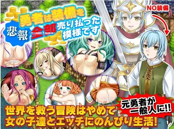 图片[3]-【日系RPG/AI汉化】勇士似乎卖掉了所有装备1.0【PC+安卓/956M】-IS