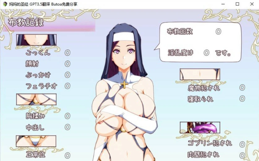 图片[5]-[RPG/汉化] 妈妈的圣经☆ママンズバイブル 1.0 PC+安卓汉化版 [1.4G]-IS