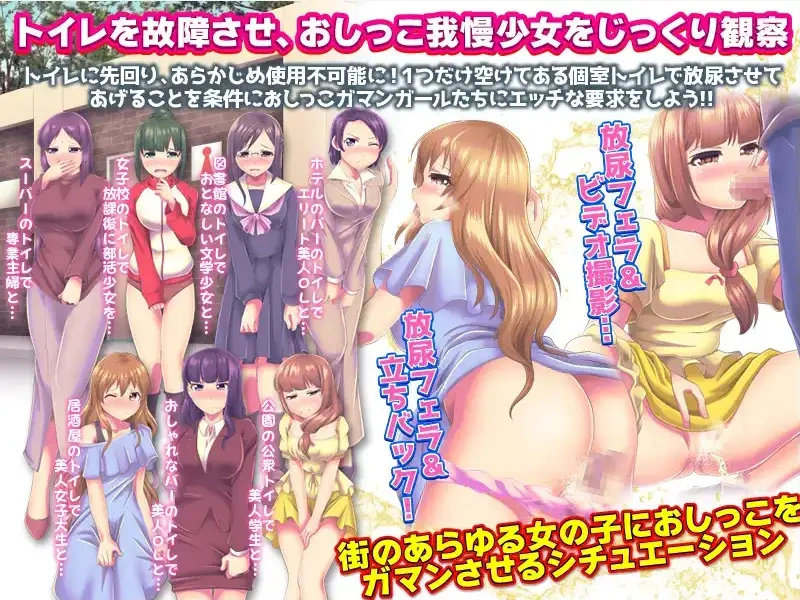 图片[5]-【日系RPG/AI汉化】膀胱限界少女绝望的厕所故障1.0【PC+安卓/699M】-IS