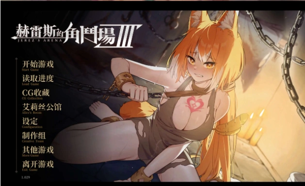 图片[5]-【爆款精品SLG/中文/动态】赫雷斯的角斗场 Ⅲ V1.029 官方中文步兵版+存档[更新/战斗H]【电脑/3G】（JerezArena Ⅲ）-IS