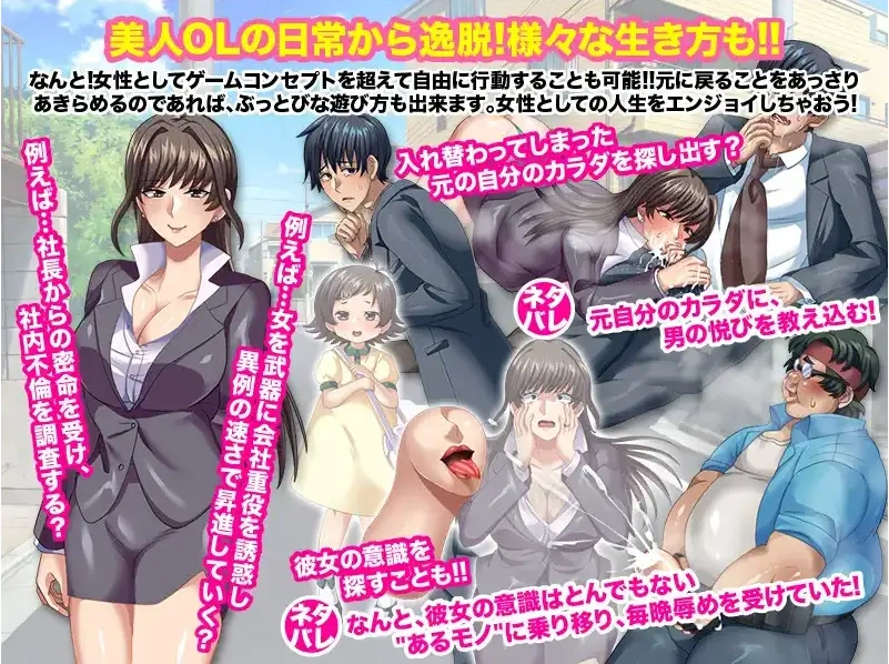 图片[5]-【日系RPG/AI汉化】与公司女神互换身体的结果1.0【PC+安卓/709M】-IS