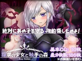 【日系RPG/AI汉化】卡露米亚与触手之森1.0【PC+安卓/738M】-IS