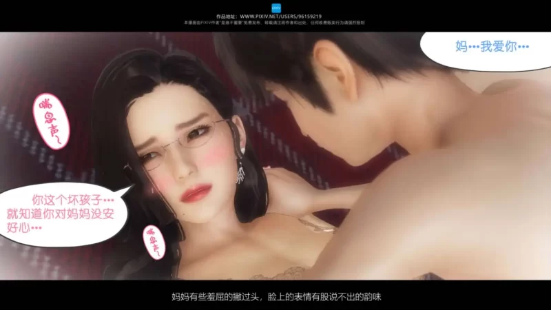 【3D/全彩/無修】 我的媽媽是老師01-04+我的妹妹01-10[亂倫] 【506MB】-IS