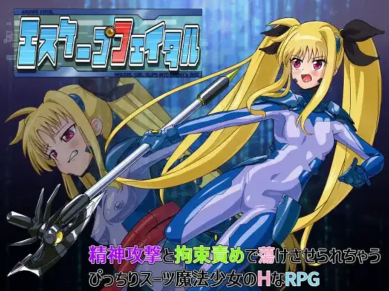【日系RPG/AI漢化】緻命逃脫v1.3【PC/1.1G】-IS