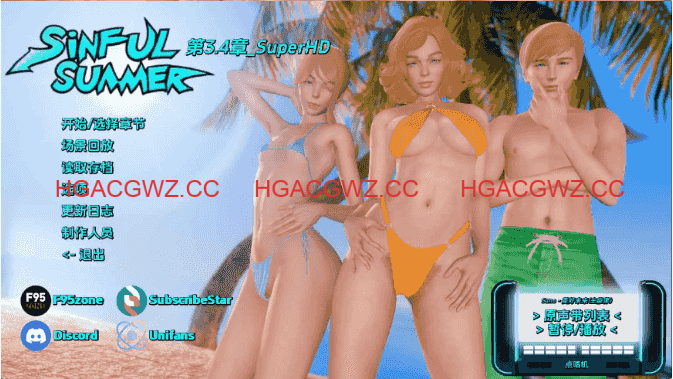 【歐美SLG/漢化/動态】罪惡之夏：禁忌之愛的故事Ch.3.4贊助 AI版【PC+安卓/6.69G/更新】Sinful Summer: A Tale of Forbidden Love [Ch.3.4]-IS
