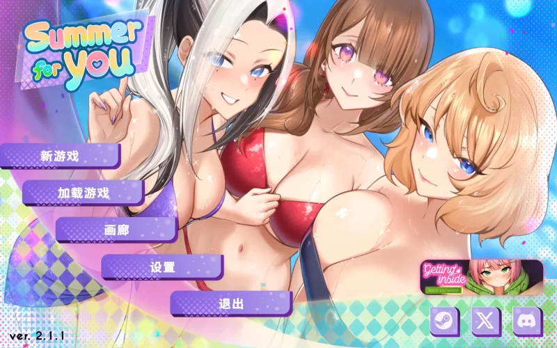 【互動SLG/中文/動态】夏日風情/Summer For You V2.1.1 官方中文正式步兵版[更新]【電腦/3.9G】-IS