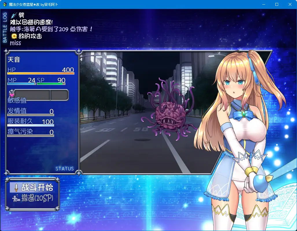 图片[4]-【爆款RPG/漢化/動态】魔法少女天穹法妮雅超魔改 ver55.1【PC/3.2G】-IS