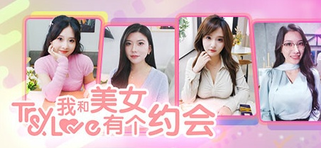 【真人互动/第一视角】我和美女有个约会【6.98G/微云/OD】
