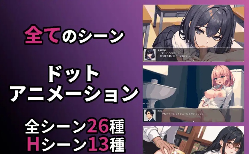 [日系RPG/汉化/2D] 学校强奸~五分钟的课间休息 休み時間の5分間だ汉化版 PC+安卓汉化版[百度][1G]』