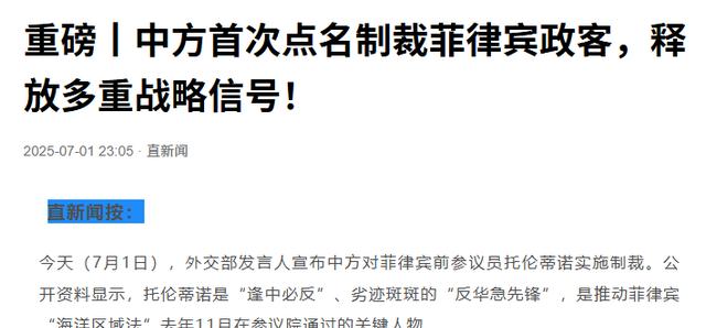 菲防长一语惊人：不管特朗普是不是美总统，中国都不太可能打我们