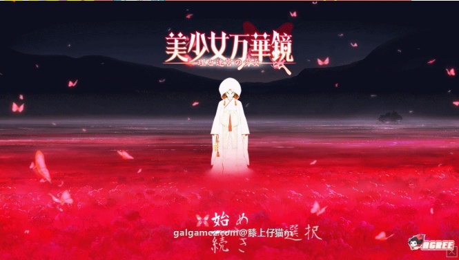 【究极整合/汉化】美少女万华镜：1+2+2.5+3+4+5全系列汉化版+全CG动画【PC+安卓/31G】【年费会员专享】