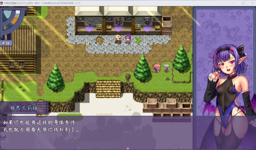 【RPG中文NTR】榨晶恶魔酱的五日寸止游戏V1.10【+PC】官方中文步兵版+全存档+音声【新作6G】【补档】