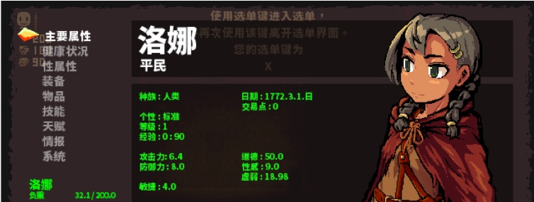 [凌辱RPG/官中] 洛娜世界RPG V0.8.2 官方中文步兵版+内置控制台[百度][402M]』