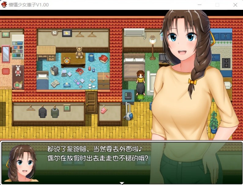 【探索RPG官中4合1】懵懂少女惠子!Ver2.0官方中文步兵版+全CG【超佳作2.8G】【补档】
