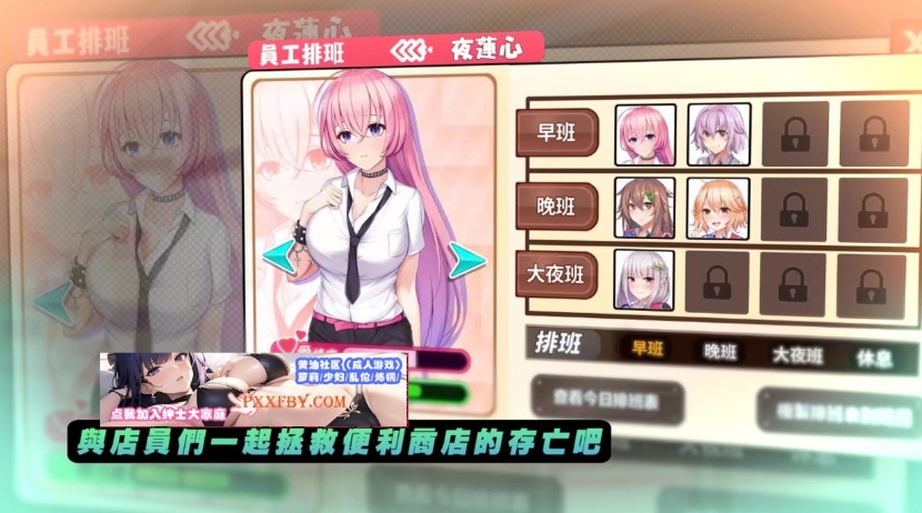 【经营SLG/中文/动态】不穿裙子便利店~与美少女店员们甜蜜日子 DL官方中文版【3.8G/新作】