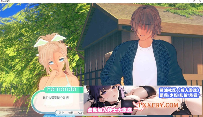 [欧美] [日系SLG/汉化/动态]热带V0.5 汉化版[PC+安卓][1.7G]
