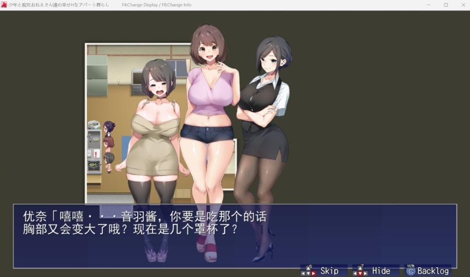 【超爆款RPG汉化全CV】[青水庵]少年和痴女姐姐们的幸福公寓同居生活AI精翻汉化版+全回想【2G】