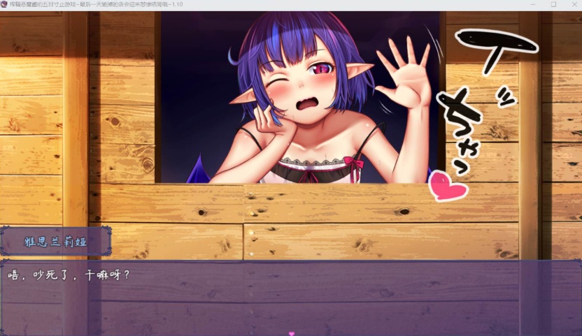 【RPG中文NTR】榨晶恶魔酱的五日寸止游戏V1.10【+PC】官方中文步兵版+全存档+音声【新作6G】【补档】