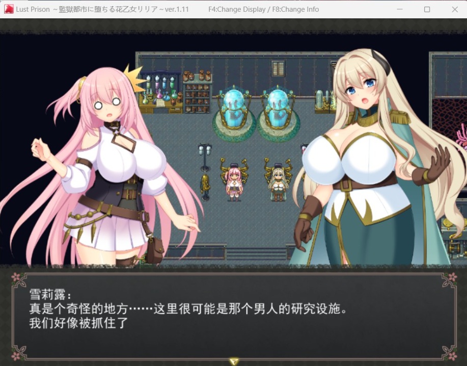【爆款RPG汉化全动态】在监狱都市中堕落的花季少女丽丽娅V1.11AI汉化版+存档【新汉化CV5.3G】