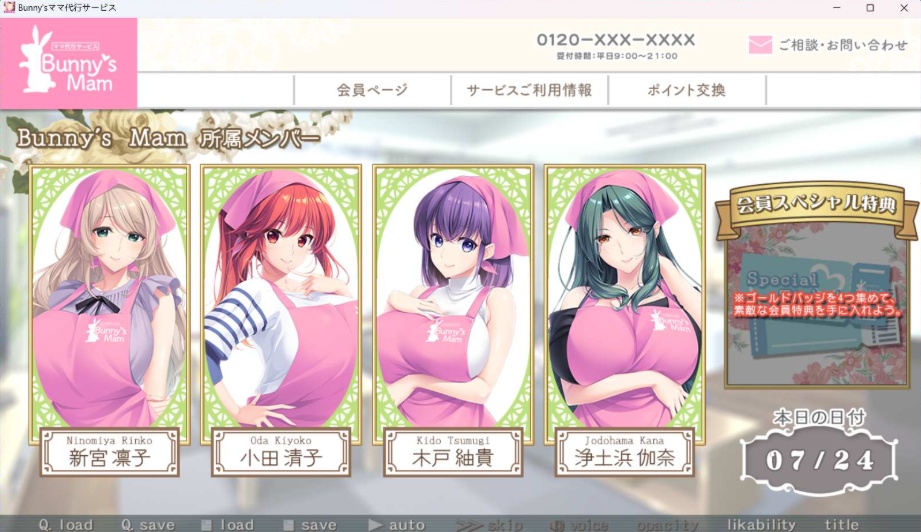【超拔作SLG汉化全CV】[竹子社]Bunny’s妈妈代理公司汉化版+全CG存档【新作1.4G】