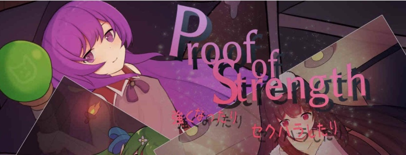 [RPG/汉化]实力的证明 Proof of Strength~GPTAI汉化版 [PC][300M/度盘]』