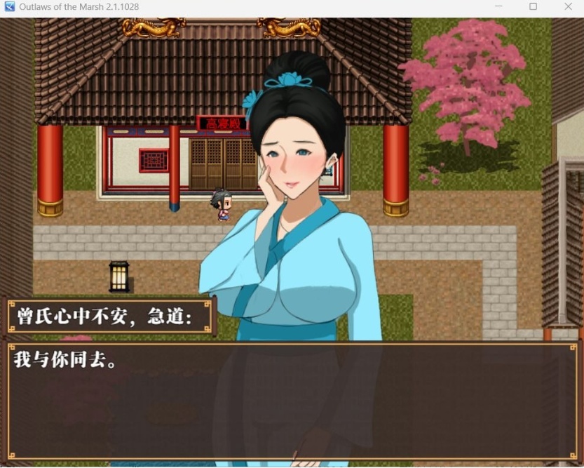 【古风RPG中文动态】水浒寝取续作：NTRPG水浒乱寝传 V2.1.1028 官中版+存档【新作1.2G】【补档】