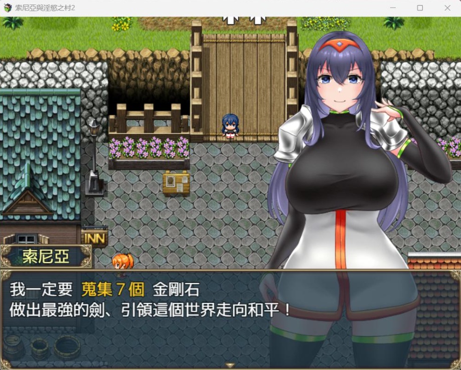 【探索RPG中文】索尼亚与银欲之村2【安卓+PC】BOKIBOKI官方中文步兵版+全回想【新作700M】