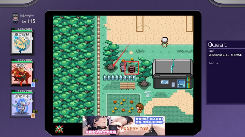 【像素RPG/汉化】[にゅう工房] H版宝可梦 v1.07 官方中文版【2.4G/更新】