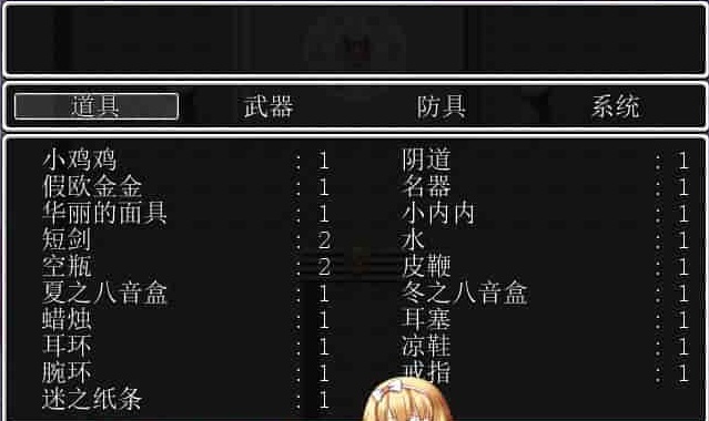 [汉化/RPG] 莉提丝的冒险～魔杖之迷宫与FUTA的诅咒全回想汉化版+攻略[百度][100M]』