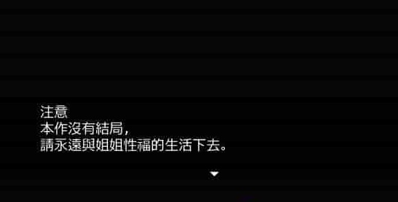 [RPG/汉化/动态] 和宠爱我的姐姐度过エロ之日常！完美汉化版+全CG包[百度][280M]』