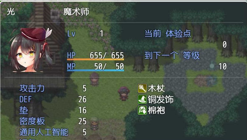 【日系RPG/双端/全网首发】见习魔女-附作弊码 [百度/微云]