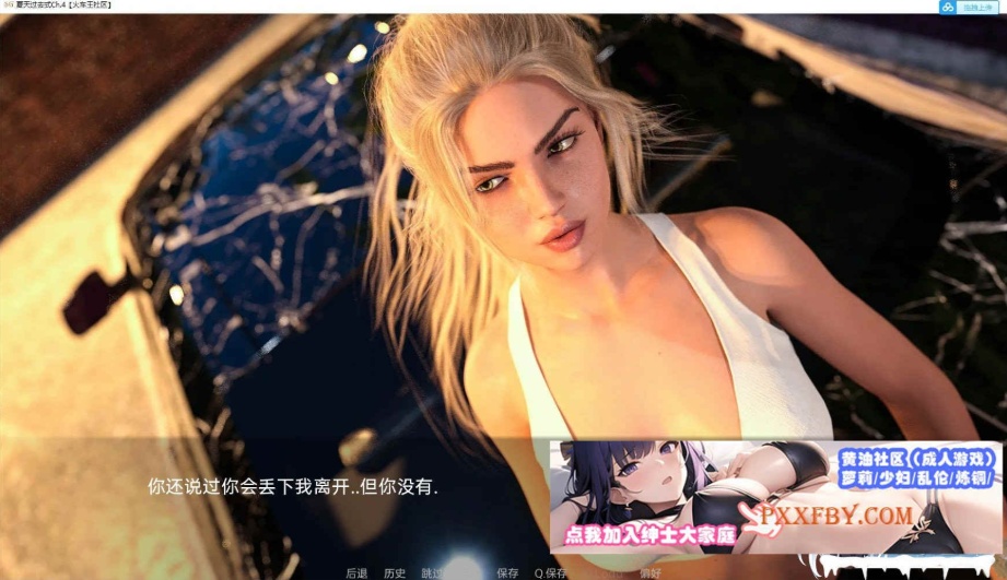 [欧美] [欧美神作SLG/汉化/动态][高渲染]残梦淡逝的夏季Ch. 5 Beta 汉化版[10月更新][PC+安卓][FM/2G/百度]