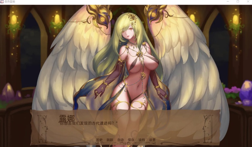 【精美SLG汉化动态】奇异的圣地~圣屌降临V27.0【+PC】汉化版+礼包码【8月更新5.2G】【补档】