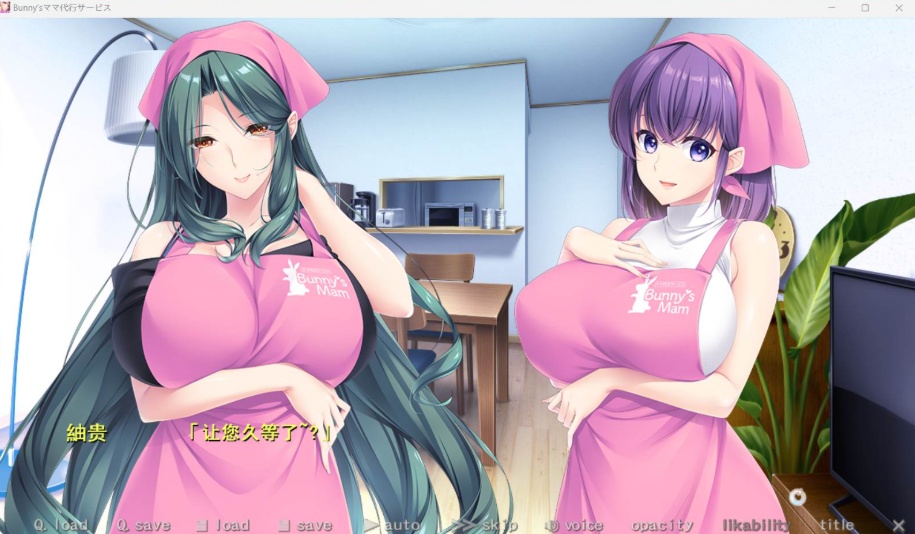 【超拔作SLG汉化全CV】[竹子社]Bunny’s妈妈代理公司汉化版+全CG存档【新作1.4G】