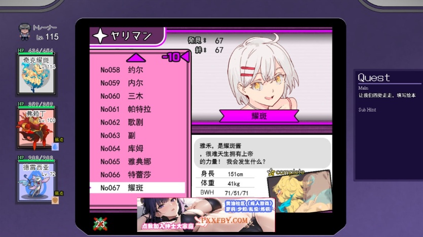 【像素RPG/汉化】[にゅう工房] H版宝可梦 v1.07 官方中文版【2.4G/更新】