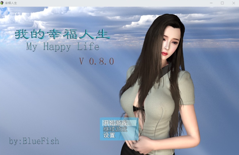 【RPG中文动态】我的幸福人生V0.8.1【安卓+PC】中文版【更新6G】【补档】