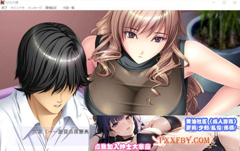 [精品ADV/汉化/CV]女系家族III ～秘密HIMITSU卑密 AI汉化版+全CG存档[新汉化][3.2G/百度]』