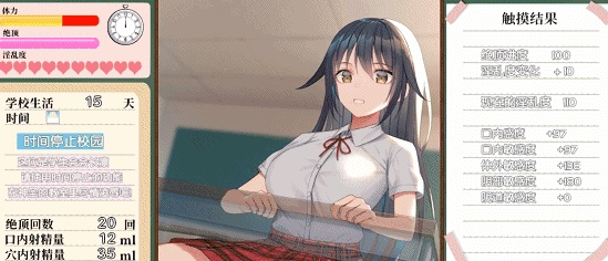 [互动SLG/汉化/全动态]时间停止学校~严肃的凛是我的RBQ 精翻汉化版[PC+安卓/1G]』