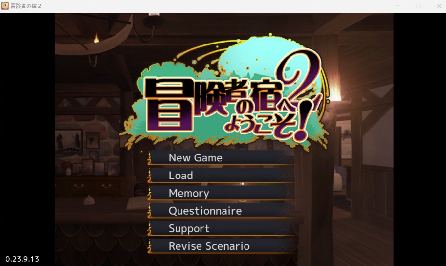 【经营SLG中文全CV】欢迎来到冒险者旅馆2V20230913官方中文版+全CG存档【新作1.6G】