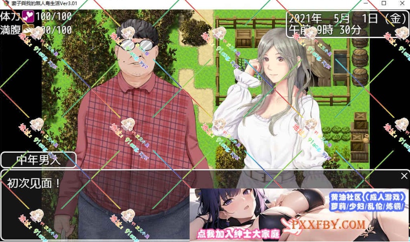 [RPG] [生存RPG/汉化/动态]NTR：妻子与我与无人岛遇难生活 V3.01 AI汉化版+自带全回想解放[新汉化/CV][FM/820M/夸克]